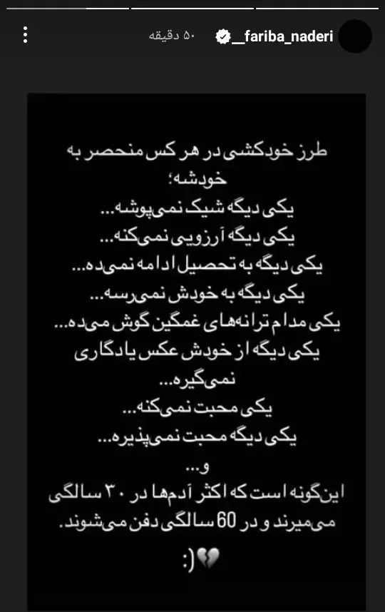 فریبا نادری خودکشی کرد | حال وخیم فریبا نادری فریبا نادری