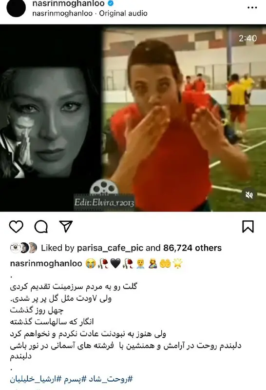 حال وخیم نسرین مقانلو در مراسم چهلم پسرش | گریه و ضجه های نسرین مقانلو دل همه رو سوزاند نسرین مقانلو