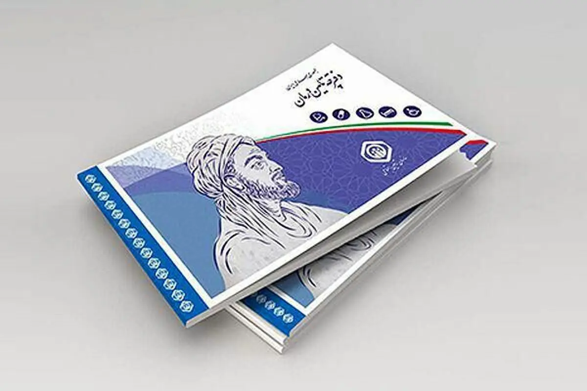 بیمه تامین اجتماعی