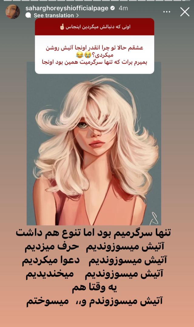 بدل سحر قریشی پیدا شد | بدل سحر قریشی از سحر قریشی، سحر قریشی تره!! سحر قریشی