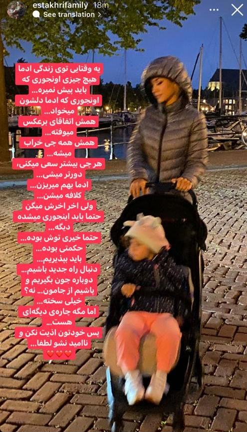 شاهرخ استخری
