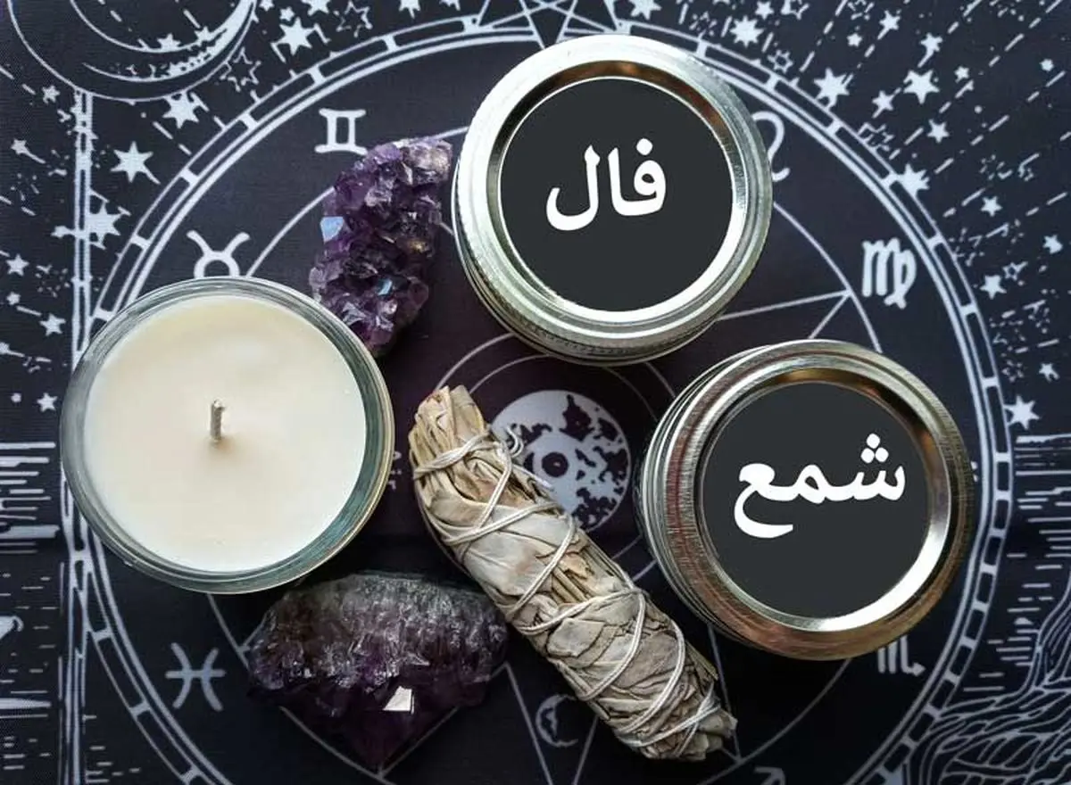فال شمع روزانه 29 آذر ماه | سرنوشت چه چیزی برایتان رقم زده!! فال شمع روزانه 29 آذر ماه | سرنوشت چه چیزی برایتان رقم زده!!