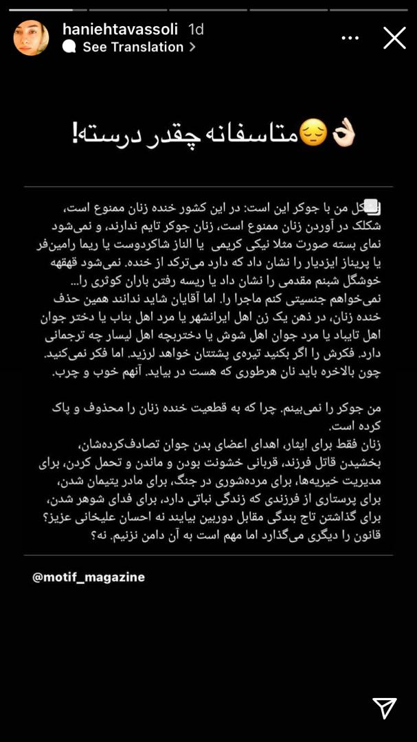 اظهارات جنجالی هانیه توسلی به دردسرش انداخت هانیه توسلی