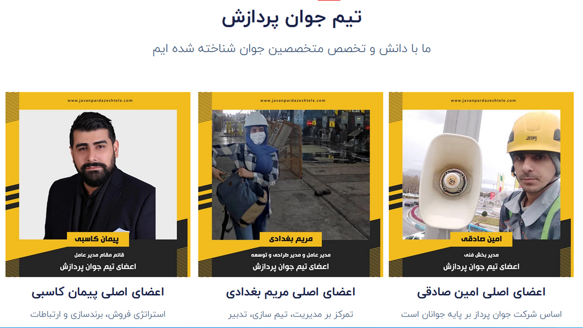 شرکت جوان پردازش پارس سیستم آینده