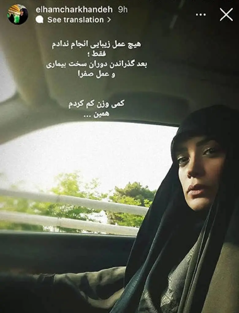 افشاگری جنجالی از الهام چرخنده همه رو شوکه کرد | راز بزرگ زندگی خصوصی الهام چرخنده لو رفت الهام چرخنده