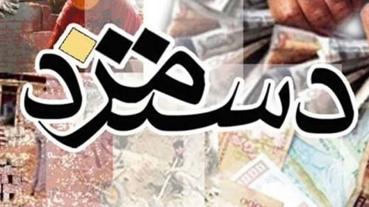 جزییات جدید از میزان افزایش حقوق کارگران جزییات جدید از میزان افزایش حقوق کارگران
