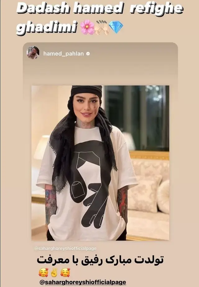 سحر قریشی