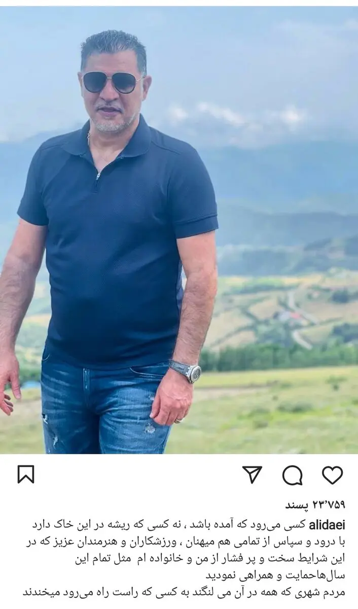 علی دایی