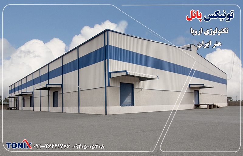 پانل تونیکس | تمامی ویژگی های ساندویچ پانل images_1673763758.jpg