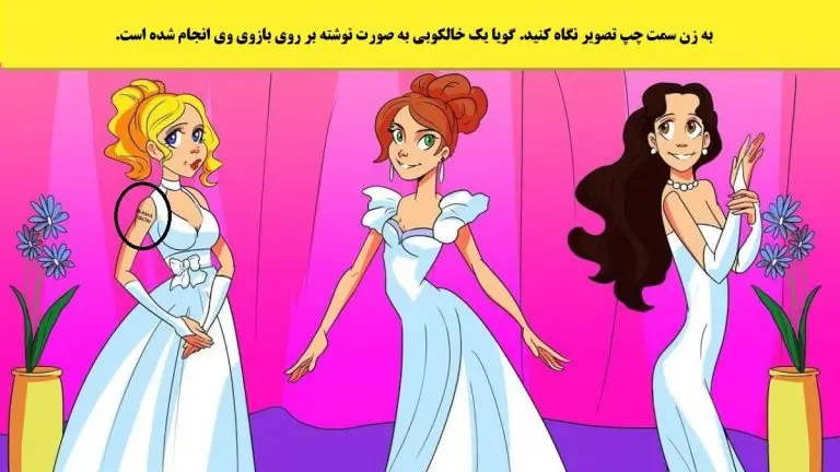 تست-هوش-۵۷۵۷-768x432