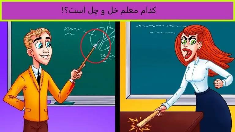 تست هوش