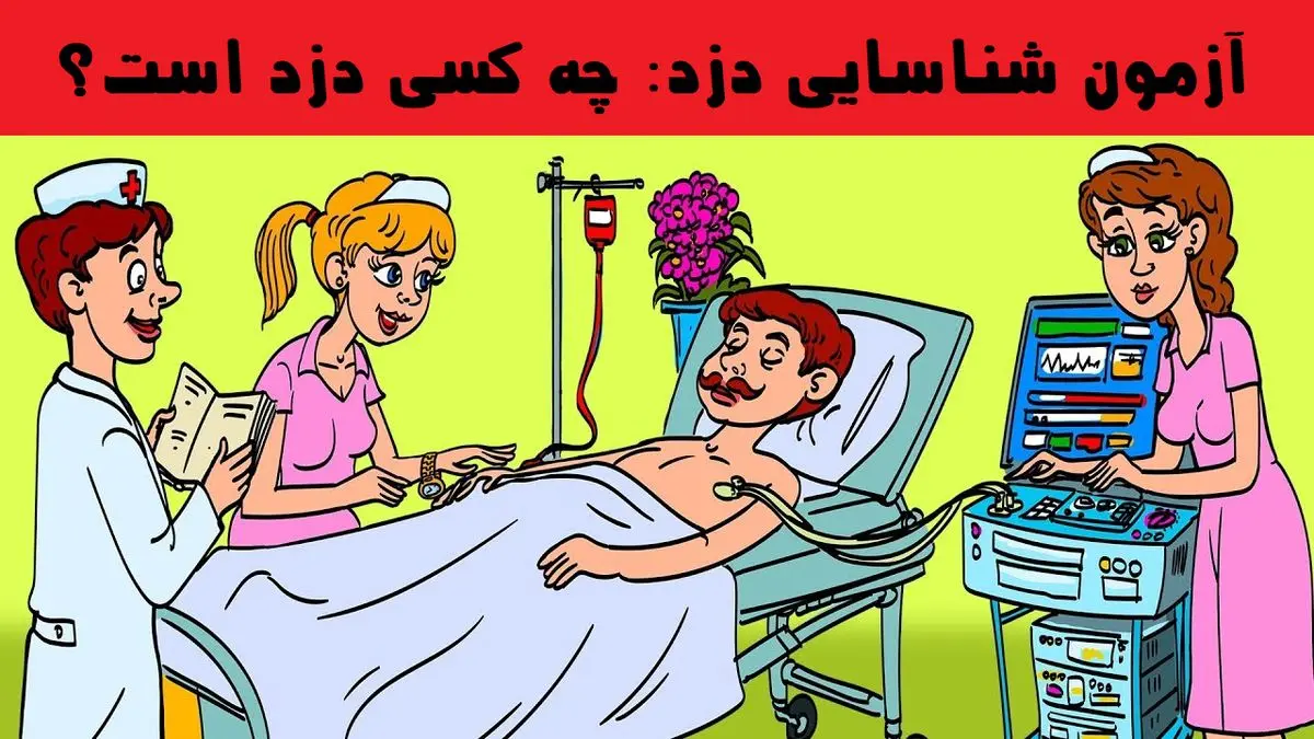 فقط یه نابغه تو 3 سوت دزد و پیدا می کنه | تست هوش