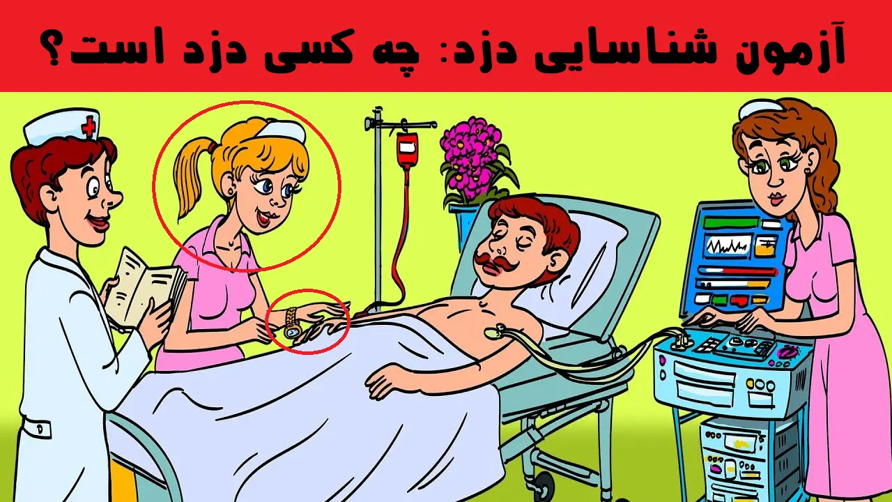 تست هوش