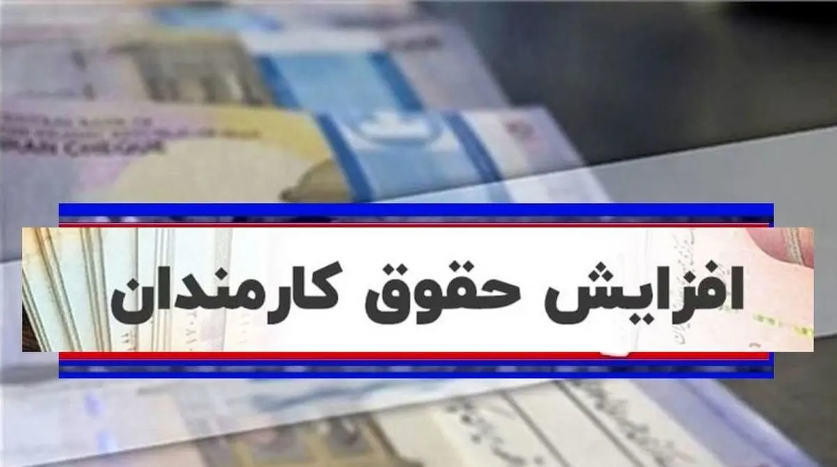 واریزی ویژه فوق العاده دولت برای این کارمندان | عیدی ویژه دولت برای کارمندان واریزی ویژه فوق العاده دولت برای این کارمندان | عیدی ویژه دولت برای کارمندان