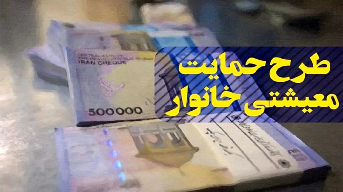 واریز یارانه معیشتی بهمن ؛امروز | یارانه 1 میلیون و 500 هزار تومانی دهه فجری برای این دهک ها واریز یارانه معیشتی بهمن ؛امروز | یارانه 1 میلیون و 500 هزار تومانی دهه فجری برای این دهک ها
