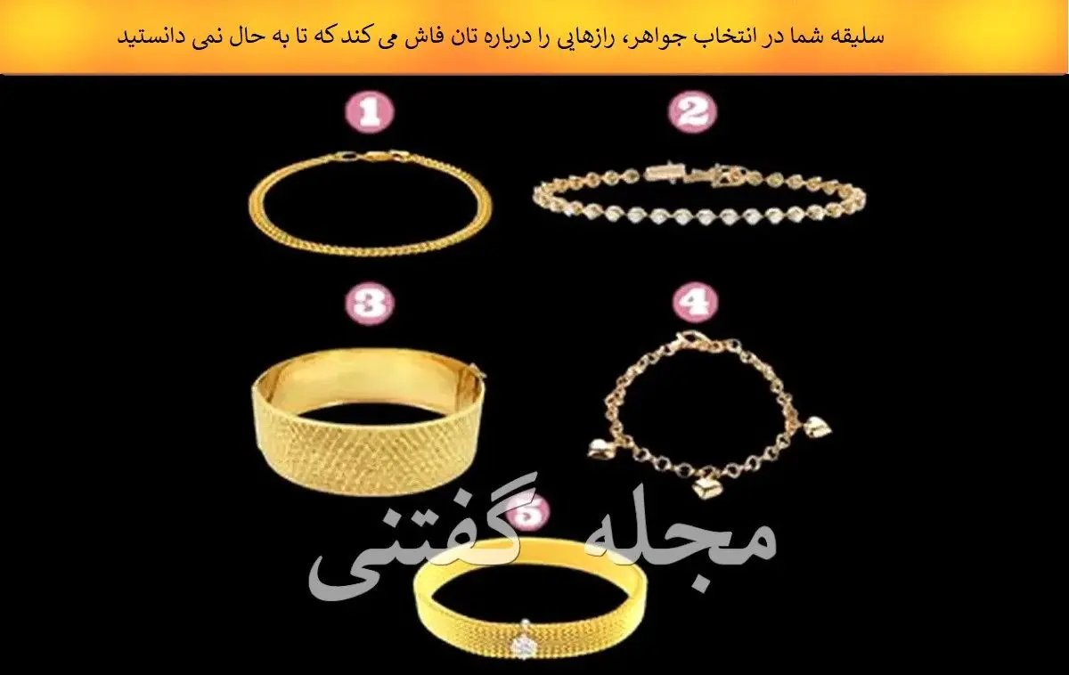 بگو کدوم جواهر و میپسندی تا بگم چقدر آدم خودنمایی هستی | تست شخصیت شناسی بگو کدوم جواهر و میپسندی تا بگم چقدر آدم خودنمایی هستی | تست شخصیت شناسی