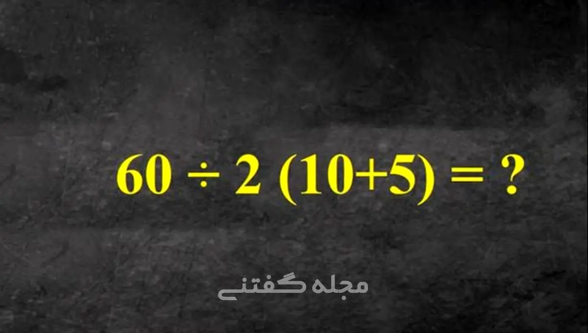 فقط افراد با ضریب هوشی بالا جواب و پیدا می کنن | تست هوش فقط افراد با ضریب هوشی بالا جواب و پیدا می کنن | تست هوش