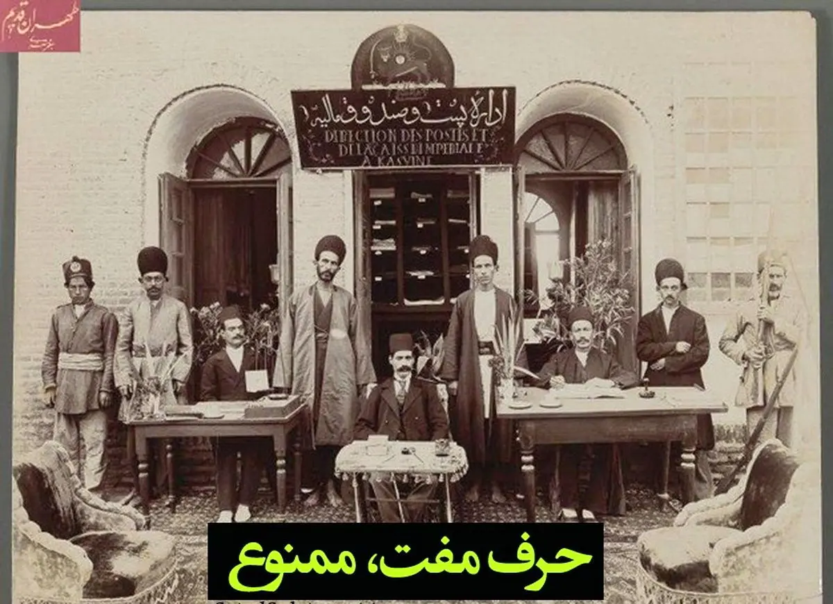 داستان ضرب المثل حرف مفت زدن | ماجرای ضرب المثل معروف داستان ضرب المثل حرف مفت زدن | ماجرای ضرب المثل معروف
