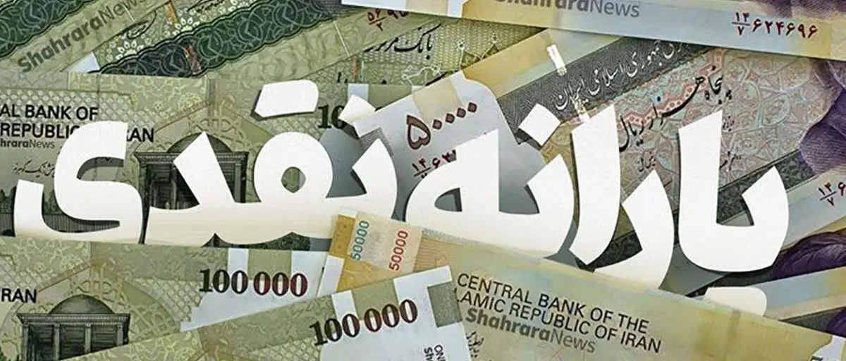 خبر خوش برای یارانه بگیران | افزایش 2 برابری یارانه نقدی در سال جدید خبر خوش برای یارانه بگیران | افزایش 2 برابری یارانه نقدی در سال جدید