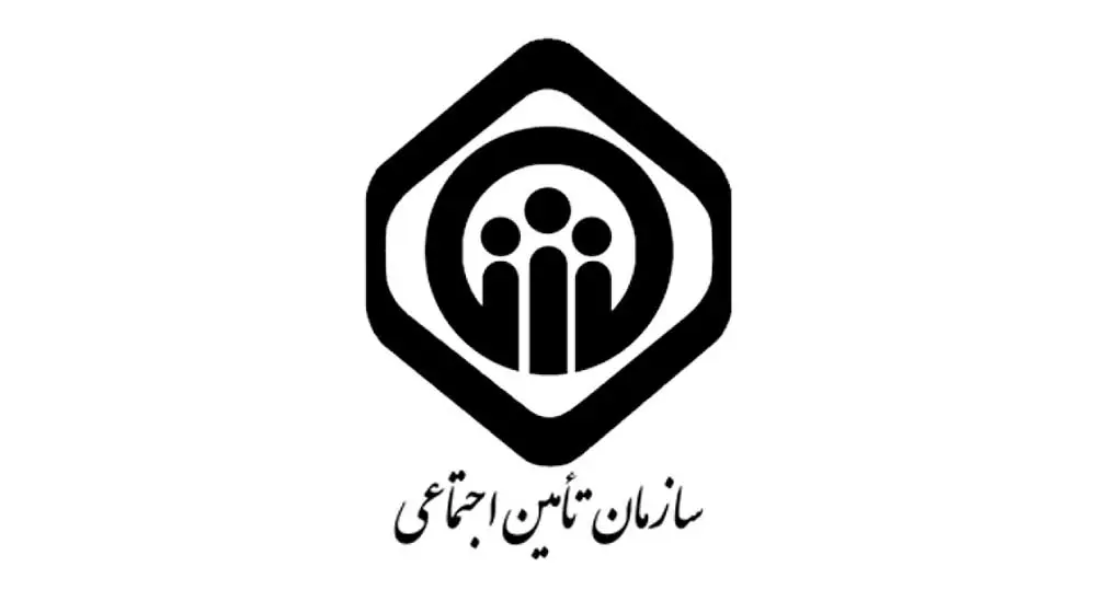 بیمه تامین اجتماعی