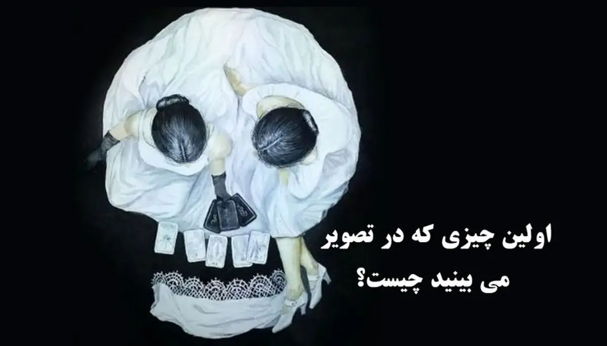 بگو اولین چیزی که دیدی چیه تا بهت بگم روحیه شادی داری یا نه | تست شخصیت شناسی بگو اولین چیزی که دیدی چیه تا بهت بگم روحیه شادی داری یا نه | تست شخصیت شناسی