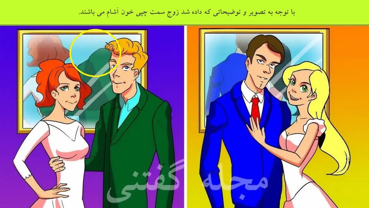 فقط باهوش ها تو سه سوت میگن که کدوم زوج خون آشامه | تست هوش تست هوش