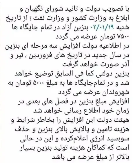 اتمام حجت وزیر نفت درباره افزایش قیمت بنزین | قیمت بنزین لیتری چند؟ قیمت بنزین