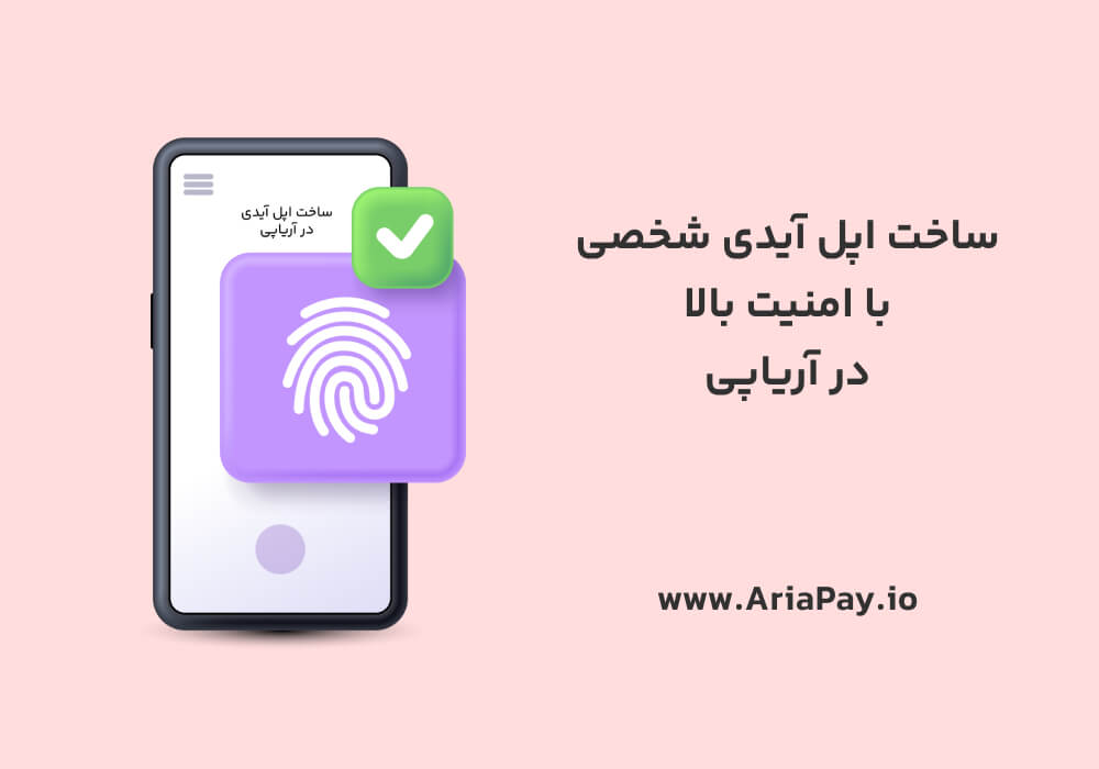 آموزش ساخت اپل آیدی رایگان چگونه اپل آیدی رایگان بسازیم