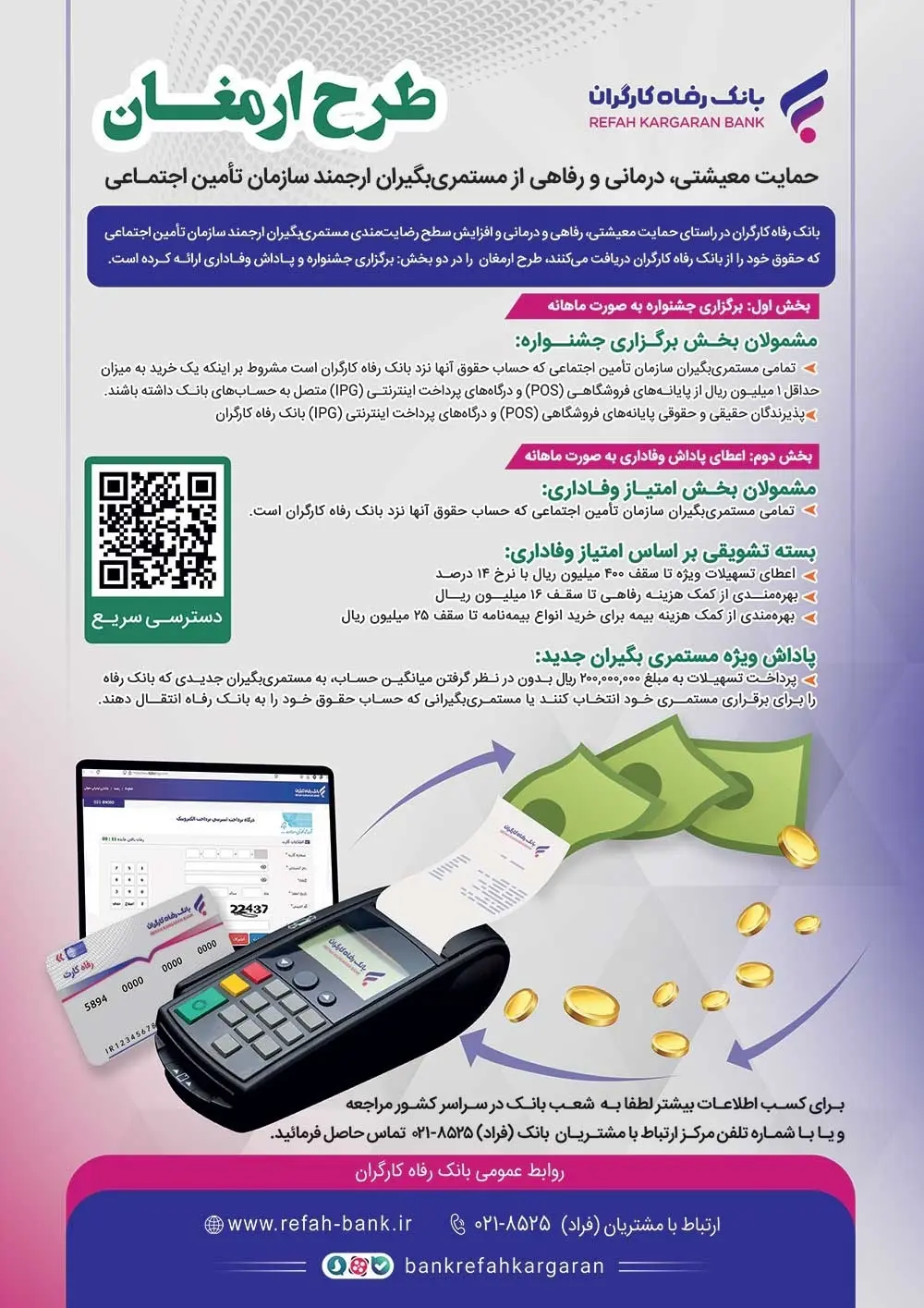 سورپرایز ویژه دولت برای بازنشستگان تامین اجتماعی | تسهیلات ویژه دولت برای بازنشستگان تامین اجتماعی بازنشستگان تامین اجتماعی