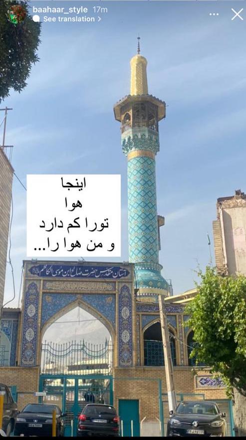 بریز و بپاش لاکچری بهاره رهنما برای تولد عشقش | سنگ تمام خانم بازیگر همه رو میخکوب کرد بهاره رهنما