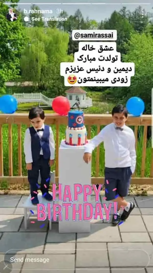 بهاره رهنما