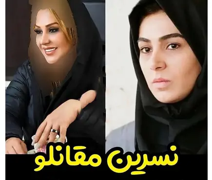 حال نسرین مقانلو وخیم شد | نسرین مقانلو با این حرکت اشک همه رو درآورد نسرین مقانلو
