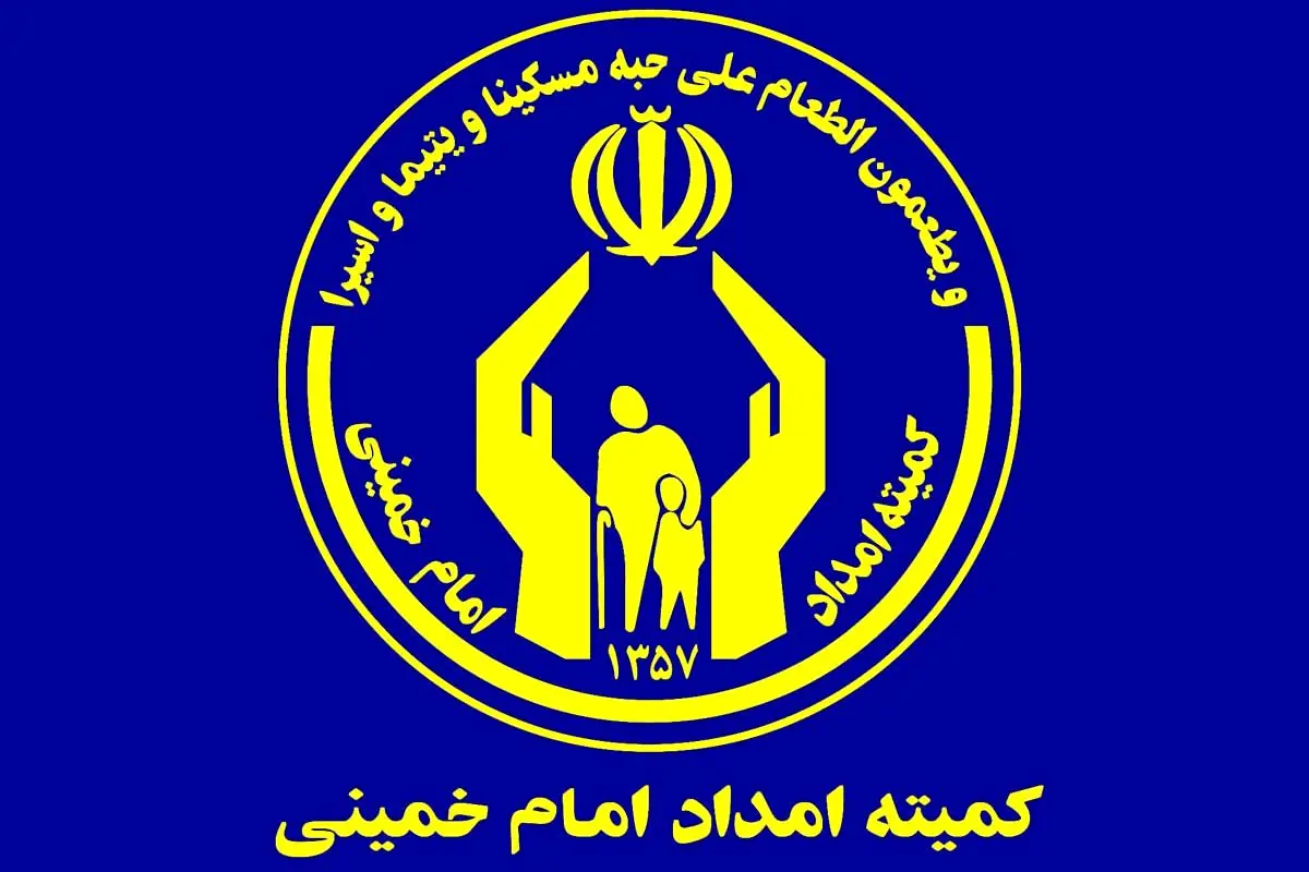 ثبت نام جهیزیه کمیته امداد در سال ۱۴۰۲ ثبت نام جهیزیه کمیته امداد در سال ۱۴۰۲