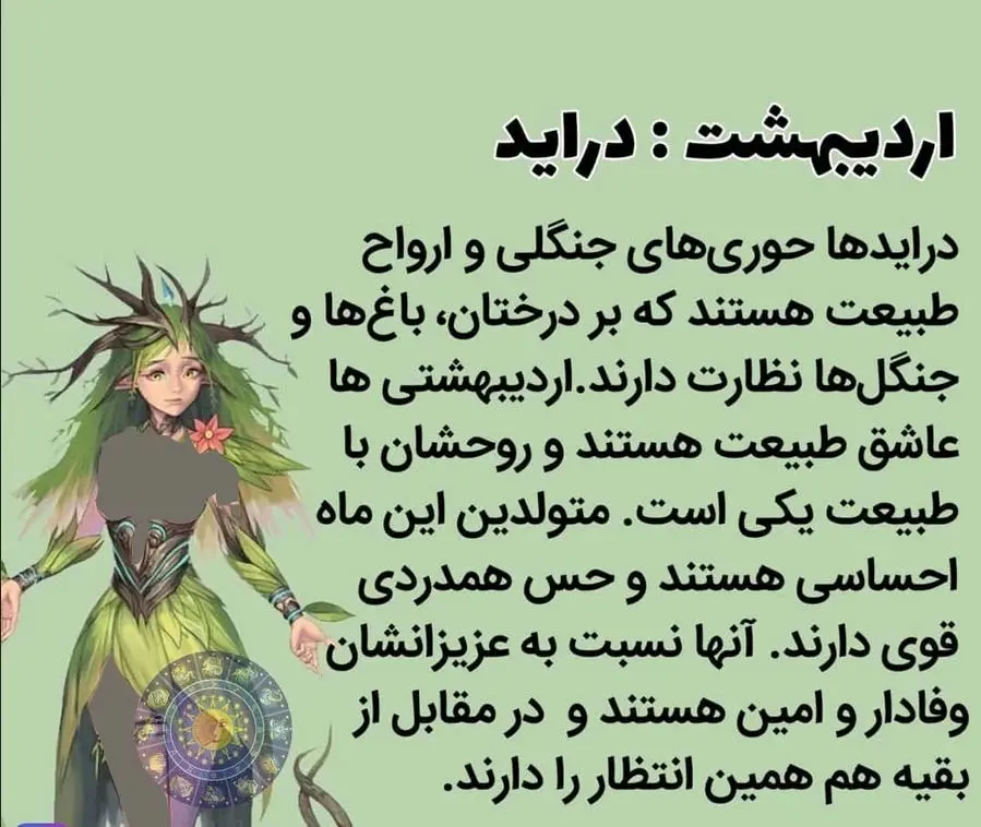 بگو عشقت متولد چه ماهیه تا بگم موجود افسانه ای درونش چیه | موجود افسانه ای متولدین هر ماه چیست؟ بگو عشقت متولد چه ماهیه تا بگم موجود افسانه ای درونش چیه | موجود افسانه ای متولدین هر ماه چیست؟