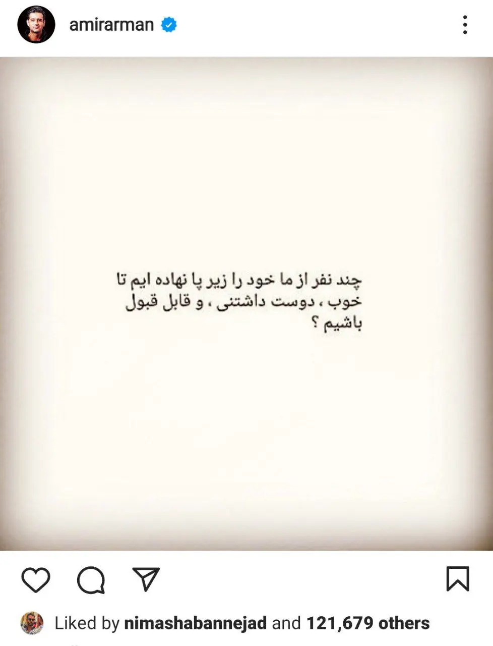 امیر حسین آرمان