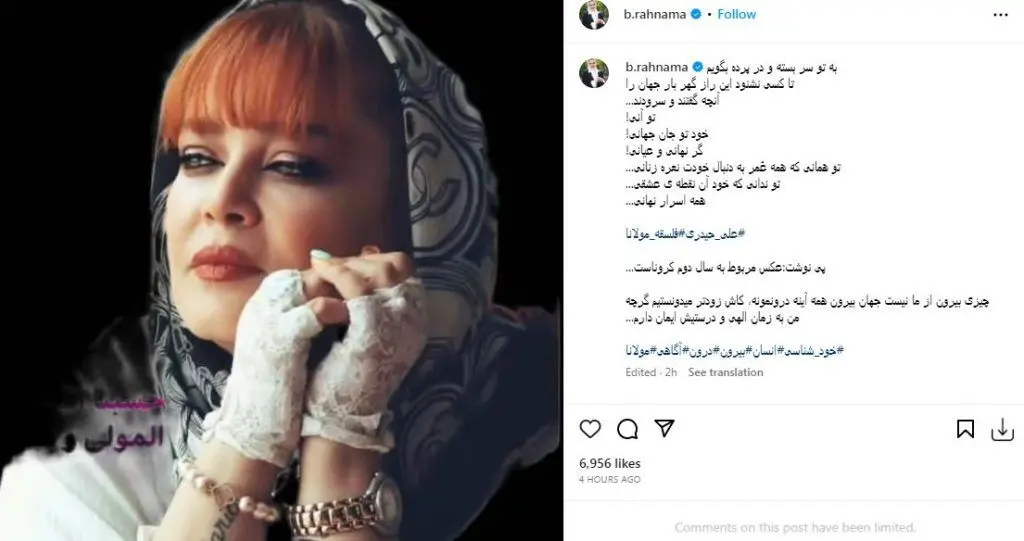 جنجال جدید نامزدی بهاره رهنما و ابوالفضل پورعرب | خانم بازیگر زمین بازی ش رو عوض کرده+ عکس بهاره رهنما