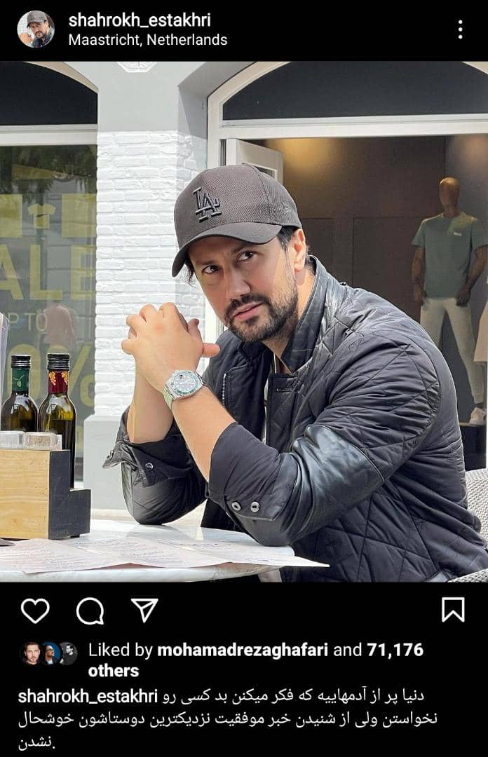 شاهرخ استخری