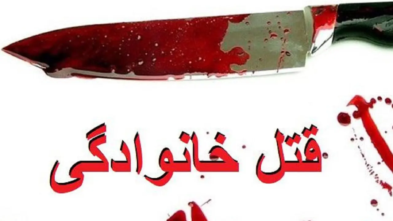 خبر فوری: قتل ناموسی وحشتناک این زن با ساطور | قاتل فراری همسر او بود! قتل