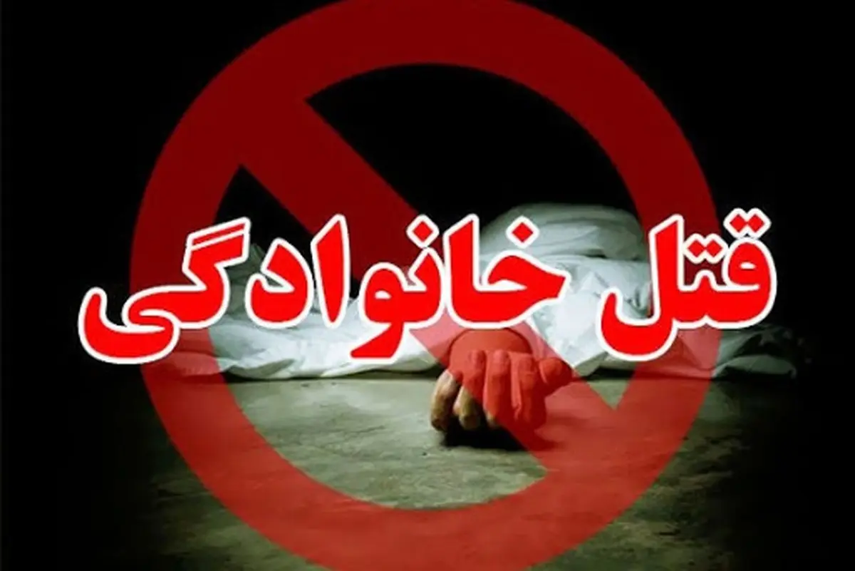 قاتل فراری حتی به پدر خودش هم رحم نکرد | پلیس به دنبال قاتل جانی!! قتل