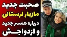 مازیار لرستانی عجب زن ذلیلیه ها | استوری های دختر بازی مازیار لرستانی آخرش کار دستش میده + عکس مازیار لرستانی