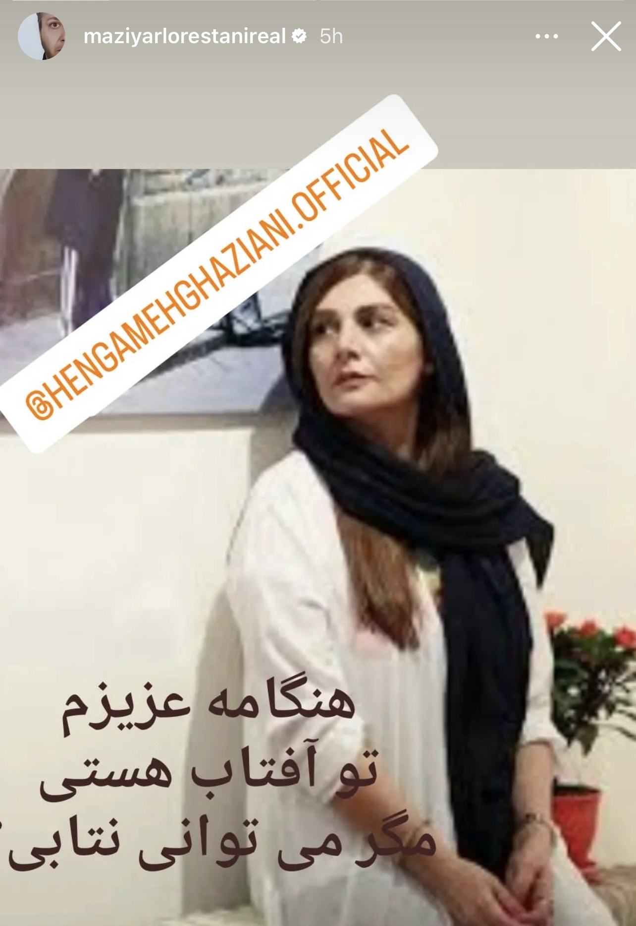 بلاخره مازیار لرستانی هم از نامزدش رونمایی کرد | مازیار لرستانی هم خوب بلده لاو بترکونه ها + عکس مازیار لرستانی
