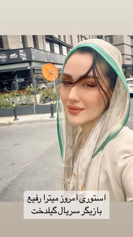 میترا رفیع