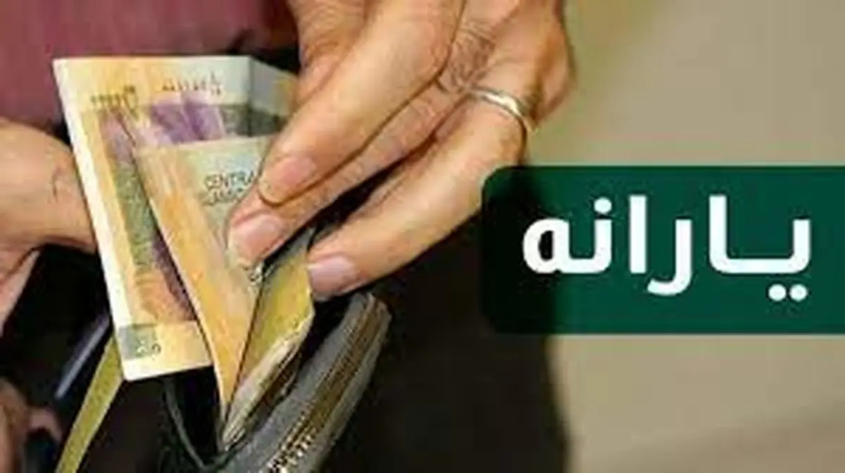 خوش خبری صبح دوشنبه ای: سرپرستان خانوار با این روش یارانه ها خود را افزایش دهند!! | واریز زودهنگام یارانه نقدی ویژه اربعین تا آخر این هفته!!