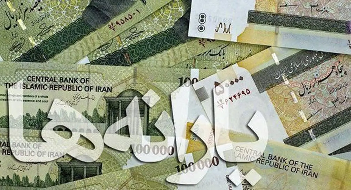 جدید ترین اخبار یارانه نقدی مرداد ماه | بلاخره نتیجه ی نهایی یارانه مرداد ماه چه شد؟ جدید ترین اخبار یارانه نقدی مرداد ماه | بلاخره نتیجه ی نهایی یارانه مرداد ماه چه شد؟
