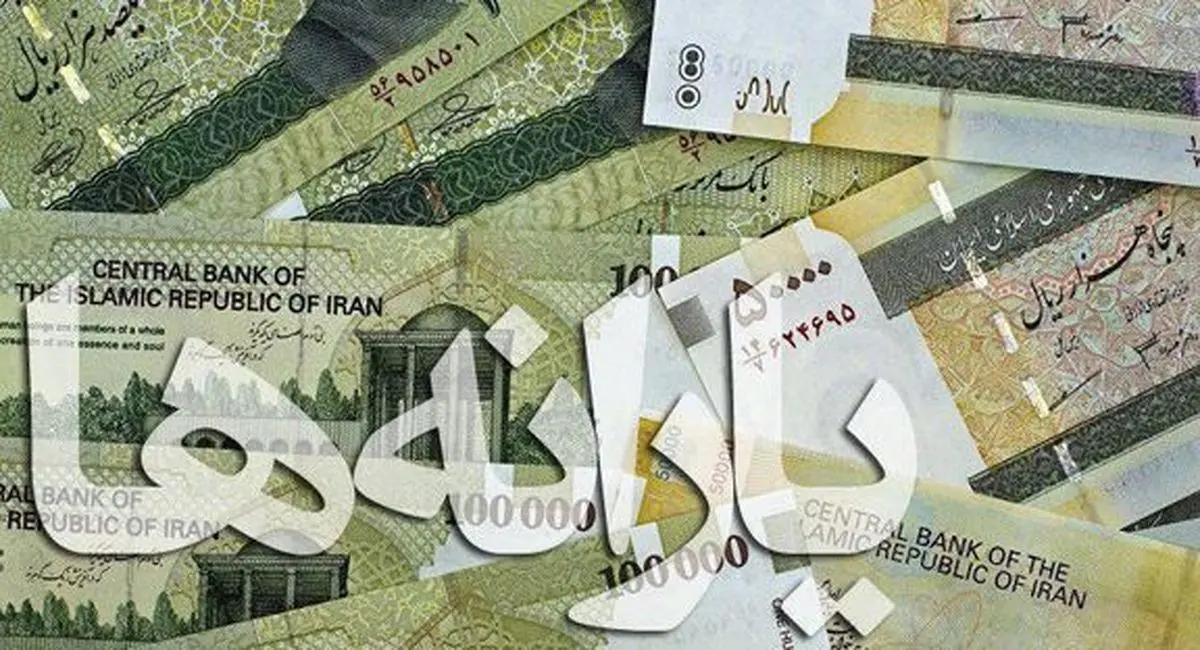 یارانه کمک معیشتی