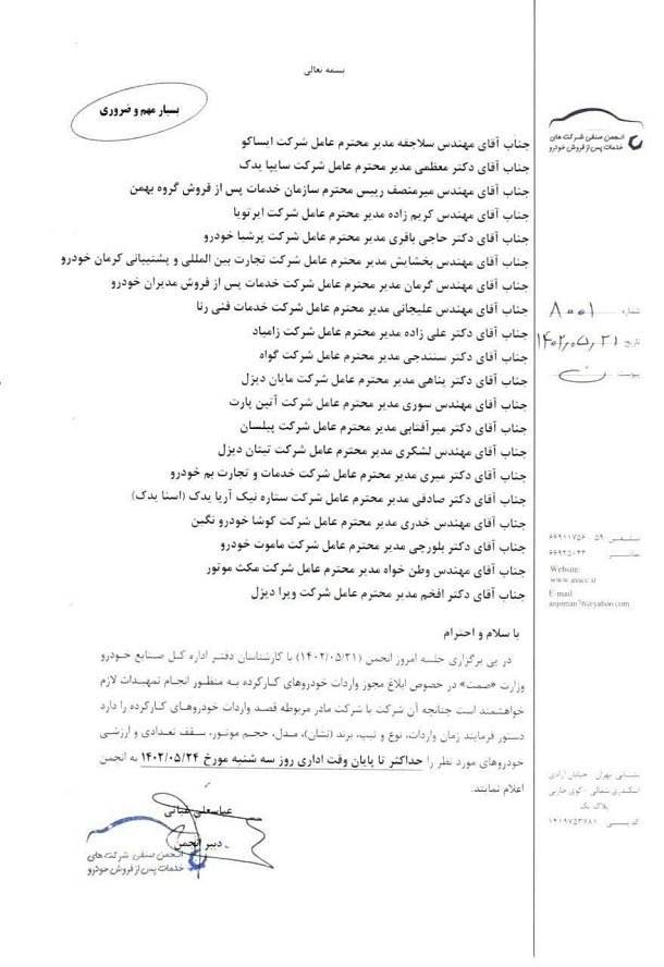 واردات خودروهای کارکرده