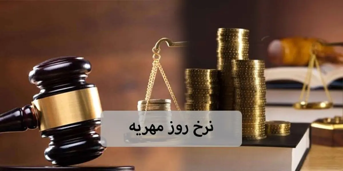 مهمترین تفاوتهای مهریه عندالمطالبه و عندالاستطاعه چیست؟