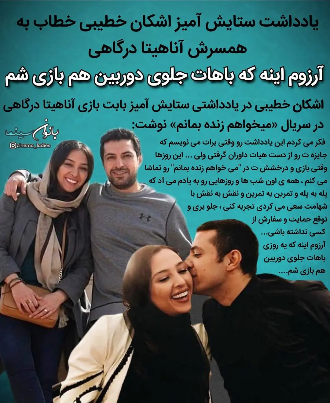 اشکان خطیبی پا جا پای نوید محمد زاده گذاشته | اقای بازیگر بعد مهاجرت حیا رو بوسیده گذاشته کنار | عاشقانه های عجیب اشکان خطیبی و خانمش تو لندن!! + عکس اشکان خطیبی