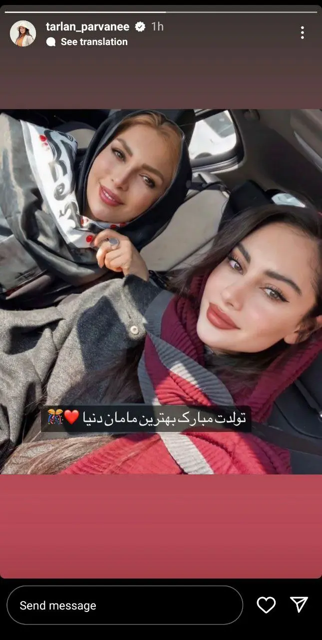 ترلان پروانه