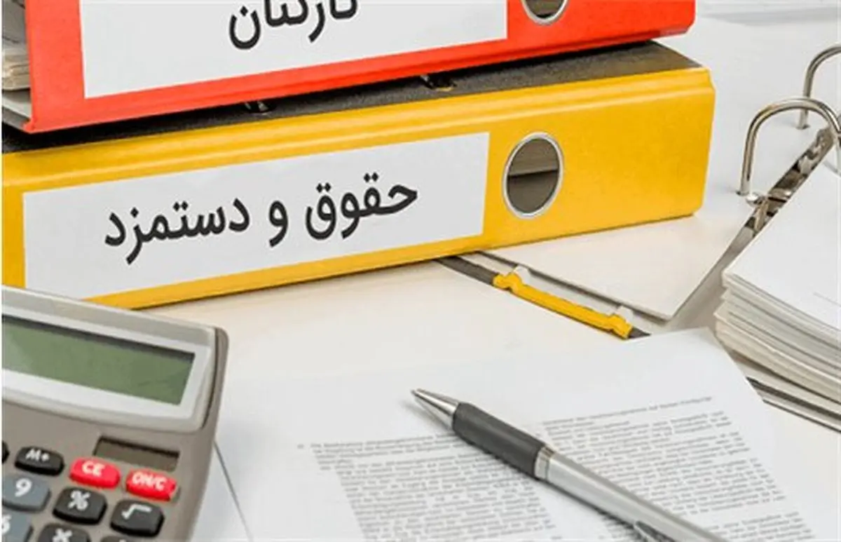 افزایش حقوق کارمندان از این تاریخ اجرایی می شود | حقوق کارمندان از این ماه تا سقف 20 میلیون تومن